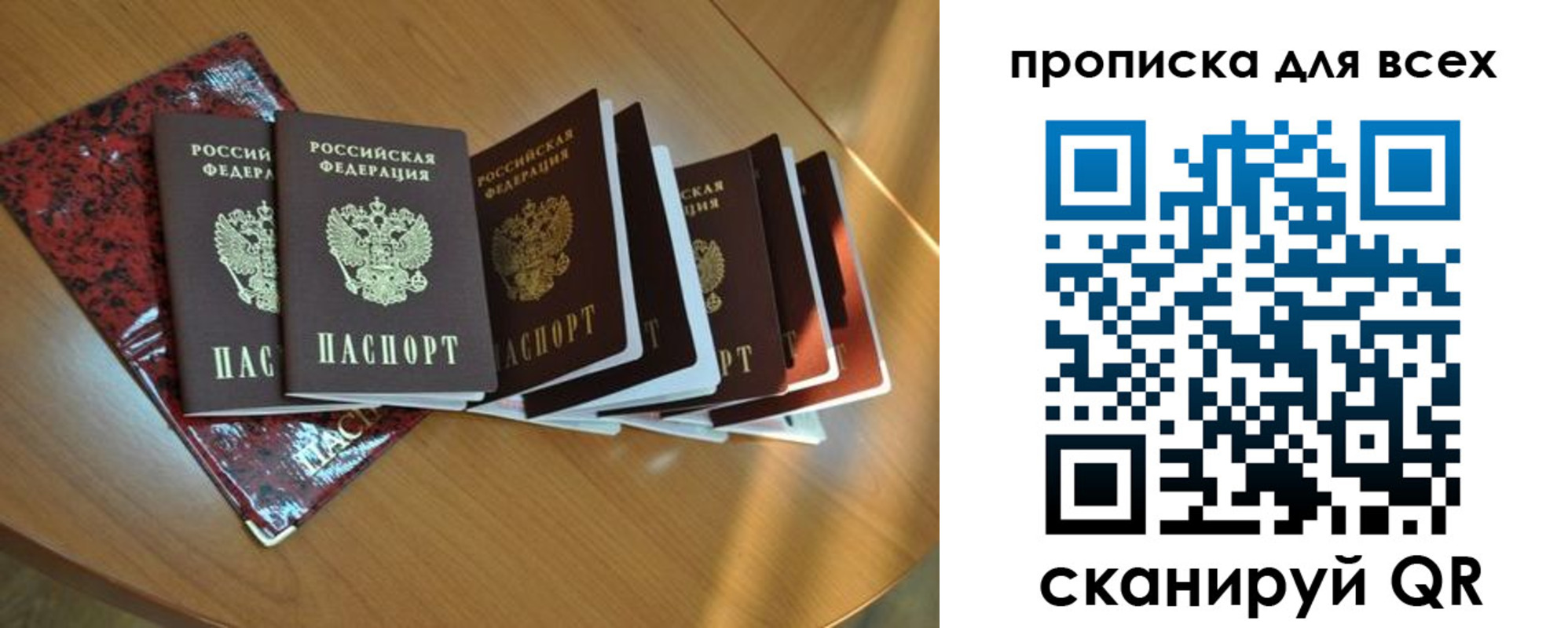 прописка для школы в Баймаке