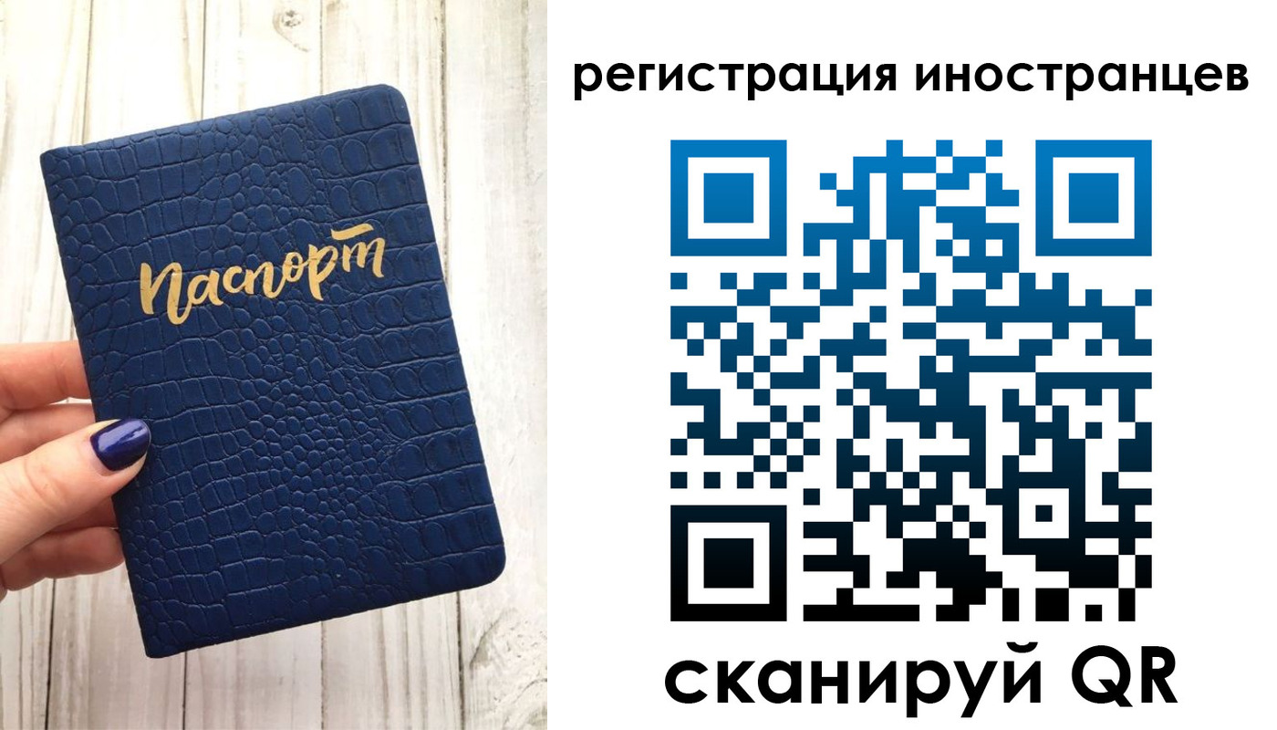 прописка ребенка в Баймаке