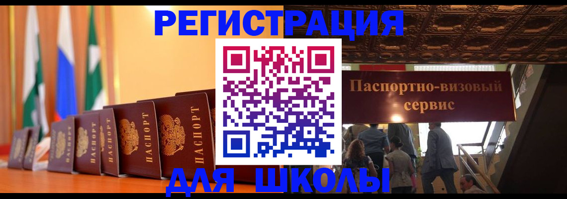 временная регистрация купить в Баймаке