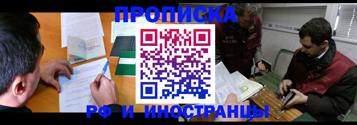 прописка поиск в Баймаке