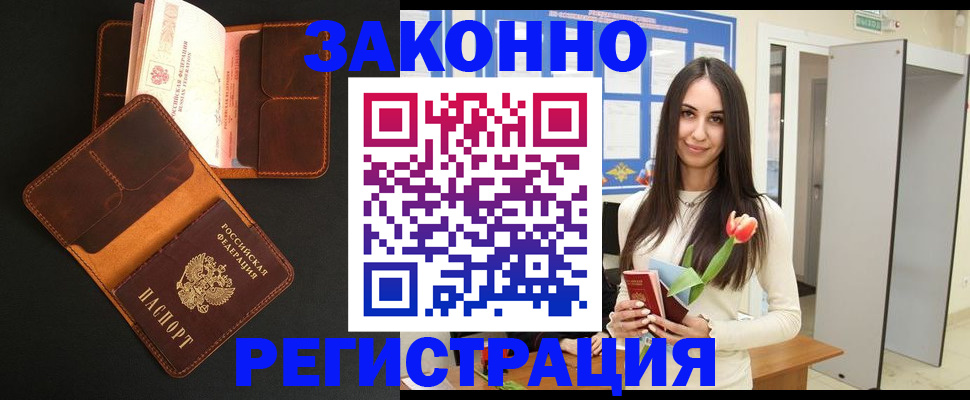временная регистрация адрес в Баймаке
