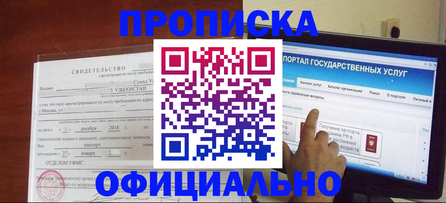 найти адрес прописки в Баймаке