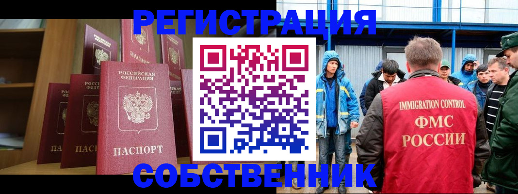 прописка для кредита в Баймаке
